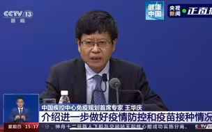 超10亿人完成了新冠疫苗全程接种，对国内疫情防控有何意义？