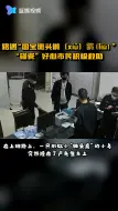 路遇“国宝”斑头鸺（xiū）鹠(liú)“碰瓷” 好心市民积极救助