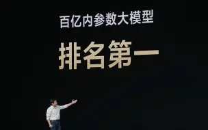“轻量化、本地部署” ！关于小米大模型战略，雷军都说了什么？