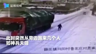 大货车失控 关键时候他们来了...