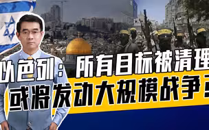 谁是哈马斯背后的“大佬”？战争还是冲突？阿拉伯世界态度很重要