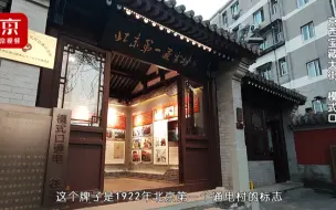 周末好去处！速取这份京西citywalk游玩指南～