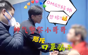 硬核！帅气！90后警察小哥哥怒斥“口罩骗子”：你连自己是中国人都不敢承认！