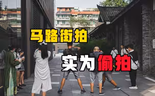马路街拍实为偷拍，终身会员仅需5666元，大量隐私照被明码标价