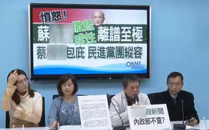 苏贞昌谎称岛内肉品企业力挺“莱猪”，遭蓝营和当事企业“打脸”