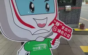 继静音地铁和高铁后，今天静音公交也来了！