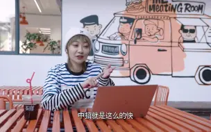 科普小课堂 · 警惕网购预售陷阱