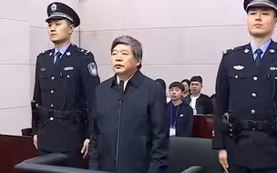 河北省人大常委会原副主任谢计来一审被判处有期徒刑十五年