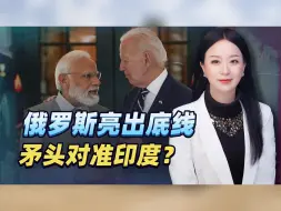 泰国正式申请加入金砖国家，俄罗斯亮出“底线”，矛头对准印度？