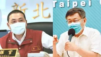 颜色不对？疫情重灾区台北、新北新冠疫苗分配竟少于高雄