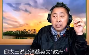 新任台陆委会主委称民进党当局对大陆“从没恶意”，唐湘龙：你讲给鬼听！