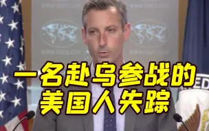 2名雇佣兵被俘后 美国务院证实：还有一老兵失踪