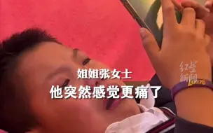 男孩脚疼上网自查要截肢被吓哭，姐姐：最后贴2天膏药就好了。