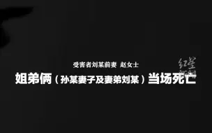 男子杀害岳父一家四口 一审判处死刑！被害小舅子一对女儿抚养成难题