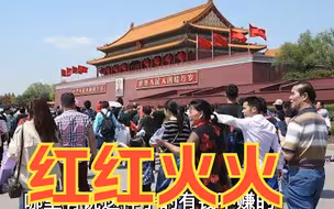 国庆黄金周出游热络，苑举正呼吁: 民进党赶快开放两岸旅游