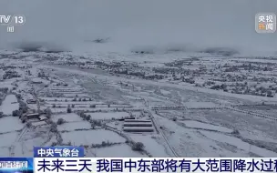 中央气象台：中东部将有大范围降水过程 全国大部地区较常年偏暖