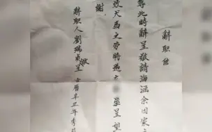 现实版扫地僧！长沙芙蓉一饭店保洁阿姨写的辞职信 字迹让人惊艳