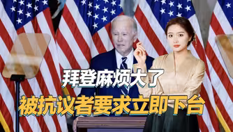 特朗普稳了，拜登前往摇摆州时遭埋伏，大量美国人高喊立即下台