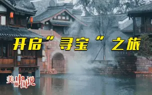 【可爱的国美丽的家】追日月山“川”，寻万千宝“藏”