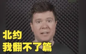 北约轰炸南联盟23周年当天，这位塞尔维亚小哥坐不住了