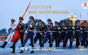《登场了！北京中轴线》国旗护卫队升旗手张威的故事