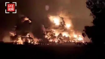 现场火光冲天！印尼一炼油厂爆炸起火