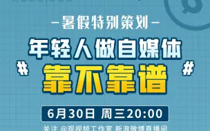 秃头咪蒙、老鸽鸽、一生之敌、老婆……喜提网友昵称，督工代表发言：是我点赞传出去的【直观】