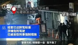 醉驾撞车看到警察就跑，结果却跑到了派出所......