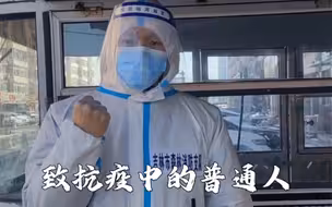 看着看着就哭了！致敬抗疫中的普通人❤️