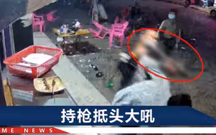 持刀追砍还举枪威胁？广西一夜宵摊发生斗殴事件，知情人：已停业