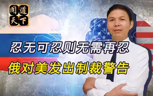 俄罗斯忍无可忍，准备主动出击遏制美国，全球多国将合力抗美