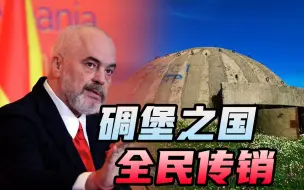 刚抱上美国大腿，又被英国“歧视”，一个国家是如何被传销毁掉的