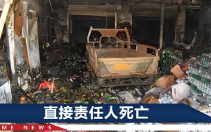 安徽三层自建房火灾4死1伤，死者包括爷爷、1个孙子和2个孙女