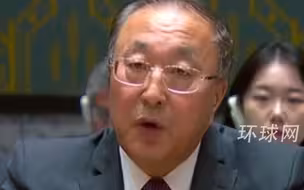 联合国安理会举行紧急会议！中方表示严重关切