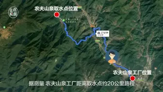 探访农夫山泉武夷山取水地：取水栈道旁566棵树木被砍 平均树龄20岁
