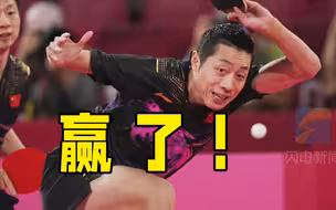 第35金！马龙、樊振东与许昕夺得乒乓球男团金牌，为中国摘得第35块金牌！祝贺！