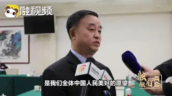 周琪：祖国统一是全国中国人民的愿望，我们一定会实现这个愿望！