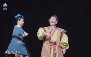 一出好戏！当非遗遇上国宝