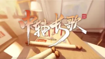 VR沉浸中轴：全景穿越京城脊梁