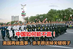 对盟友见死不救？中国做法展现大国担当，“美国优先”再成全中国