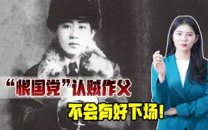从格格到汉奸，川岛芳子最后的下场，应当给认贼作父者一记警钟！