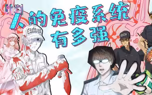 免疫系统如何杀死病毒？看完这篇你就全懂了