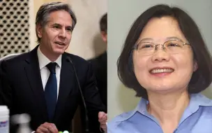 中美高层将会面，美国务卿布林肯同时向民进党当局示好