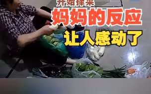 女儿飞机晚点妈妈被锁门口 女儿家门口变成菜摊
