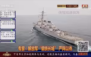 美“林肯”号携“黑骑士”中队部署亚太 意欲何为？