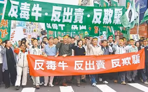 铁证打脸！蔡英文游行反“莱牛”视频曝光