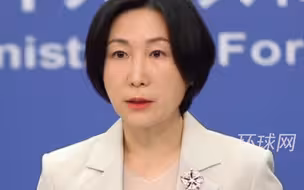 英外交大臣妄言“台湾问题不是中国内政”，毛宁：该好好补一补历史课了