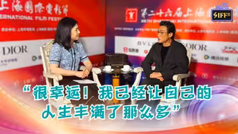 梁家辉回顾往事倾吐心声：很幸运 我已经让自己的人生丰满了那么多