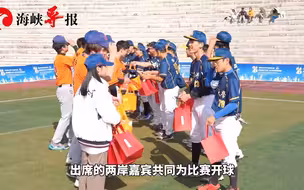 增进两岸年轻人了解，金门大学师生赴厦门大学切磋球技