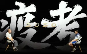 《疫考二〇二〇》 预告片